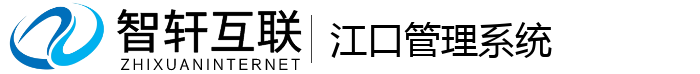 江口管理系统